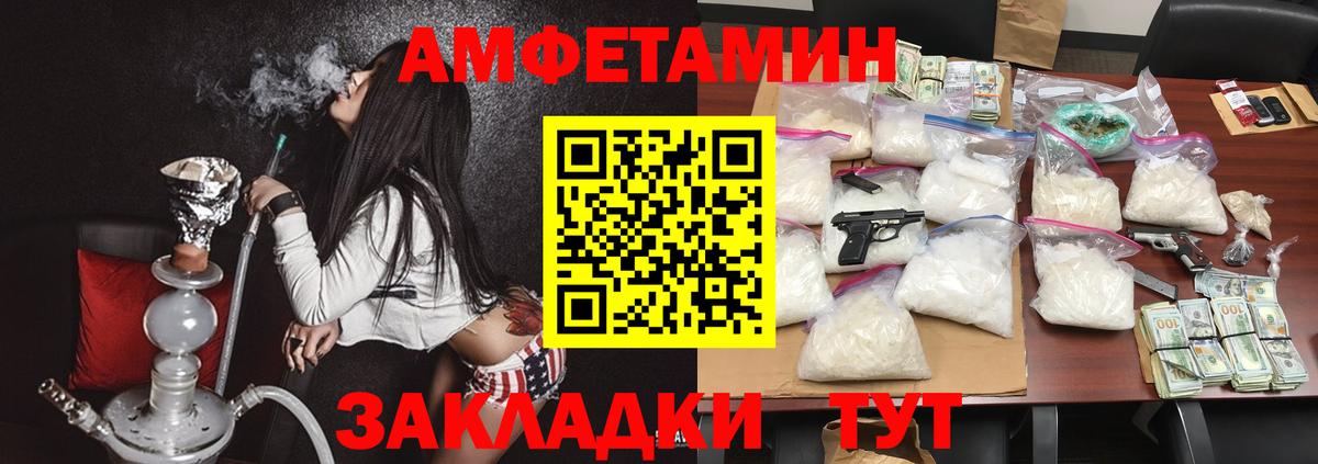 Amphetamine VHQ Рассказово