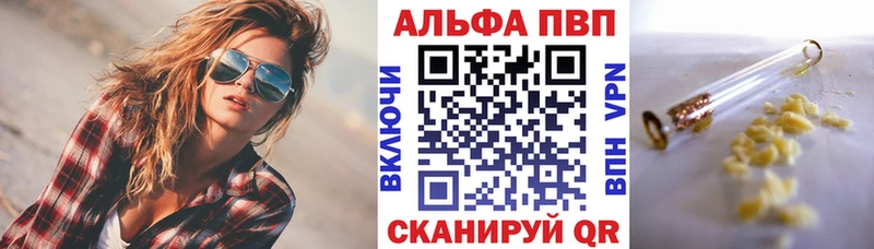 A-PVP VHQ  нарко площадка как зайти  Рассказово  MEGA ONION 