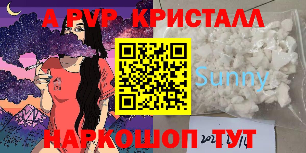 Alpha PVP СК  A-PVP СК  Alpha-PVP  Рассказово  APVP Соль  Вход с VPN 