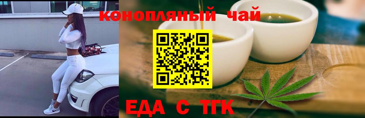 Рассказово  Еда ТГК марихуана  Вход с VPN 