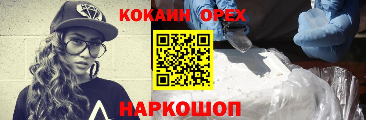 Рассказово  COCAIN Fish Scale  Вход с VPN 
