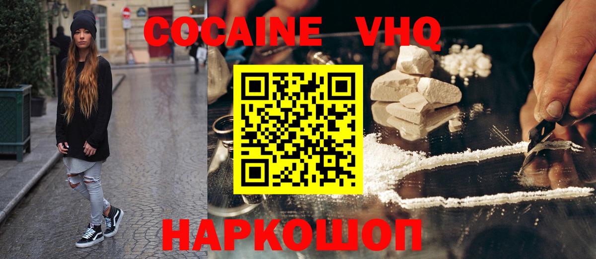 Кокаин Эквадор Рассказово