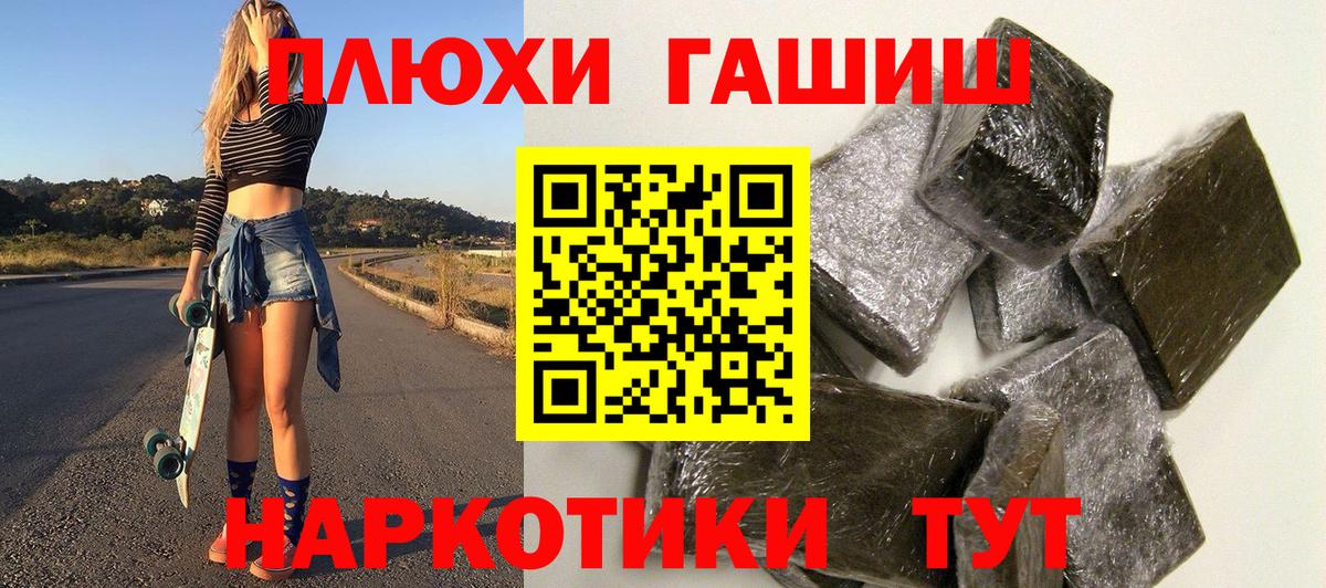 ГАШ VHQ  Вход с VPN  ГАШИШ убойный  Рассказово 