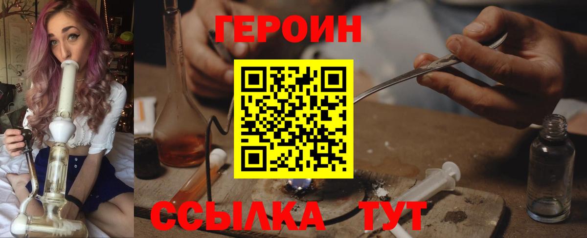 Героин хмурый  Вход с VPN  ГЕРОИН  Рассказово 
