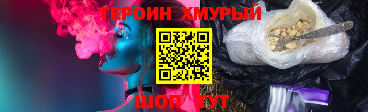 Героин VHQ Рассказово