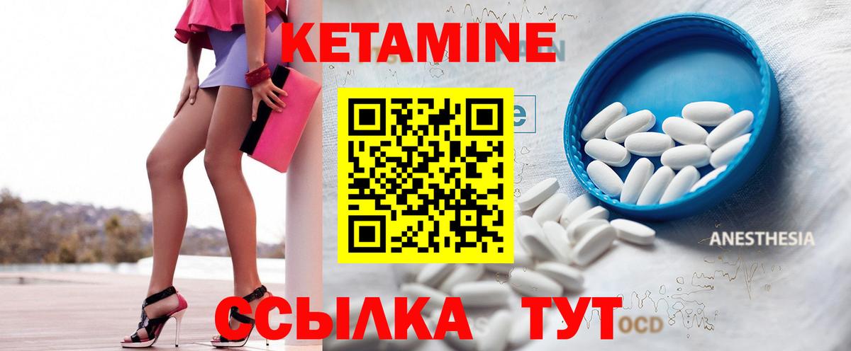 Кетамин VHQ  Кетамин VHQ  Рассказово  Вход с VPN 