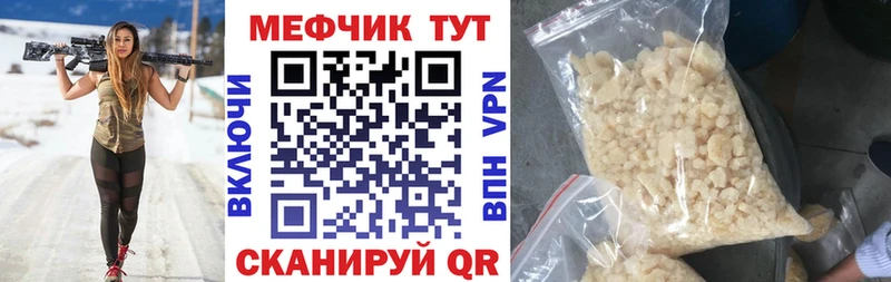 Меф VHQ  Рассказово 