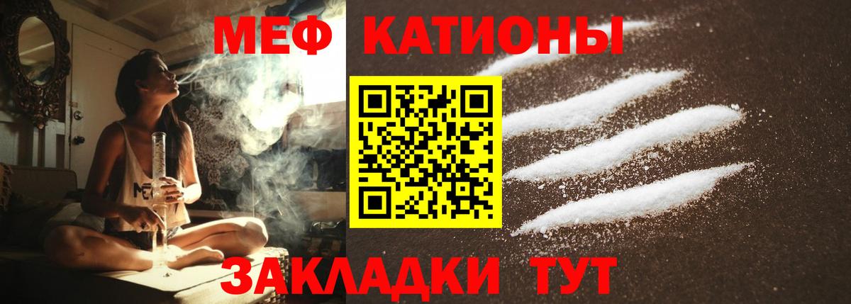 МЯУ-МЯУ мука  Меф  Рассказово  МЕФ 4 MMC  Вход с VPN  МЕФ 