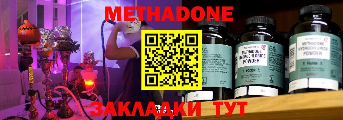 МЕТАДОН methadone  Вход с VPN  Метадон methadone  Рассказово 