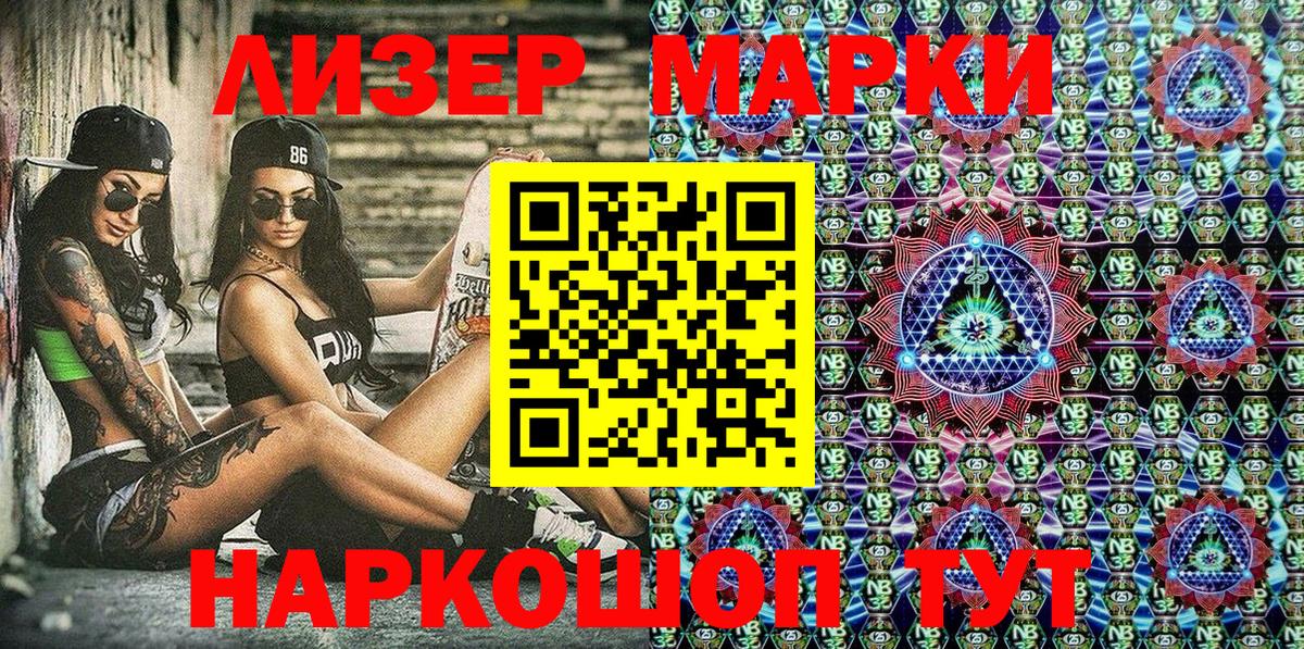 Марки NBOMe 1500мкг  Вход с VPN  Рассказово  Марки NBOMe 1500мкг 